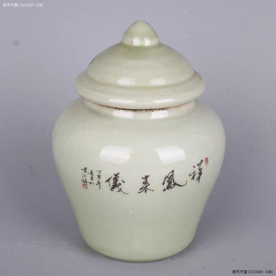 钱币天堂·交易区详情·仿清同治粉彩祥凤来仪茶叶罐民间收藏仿古瓷器