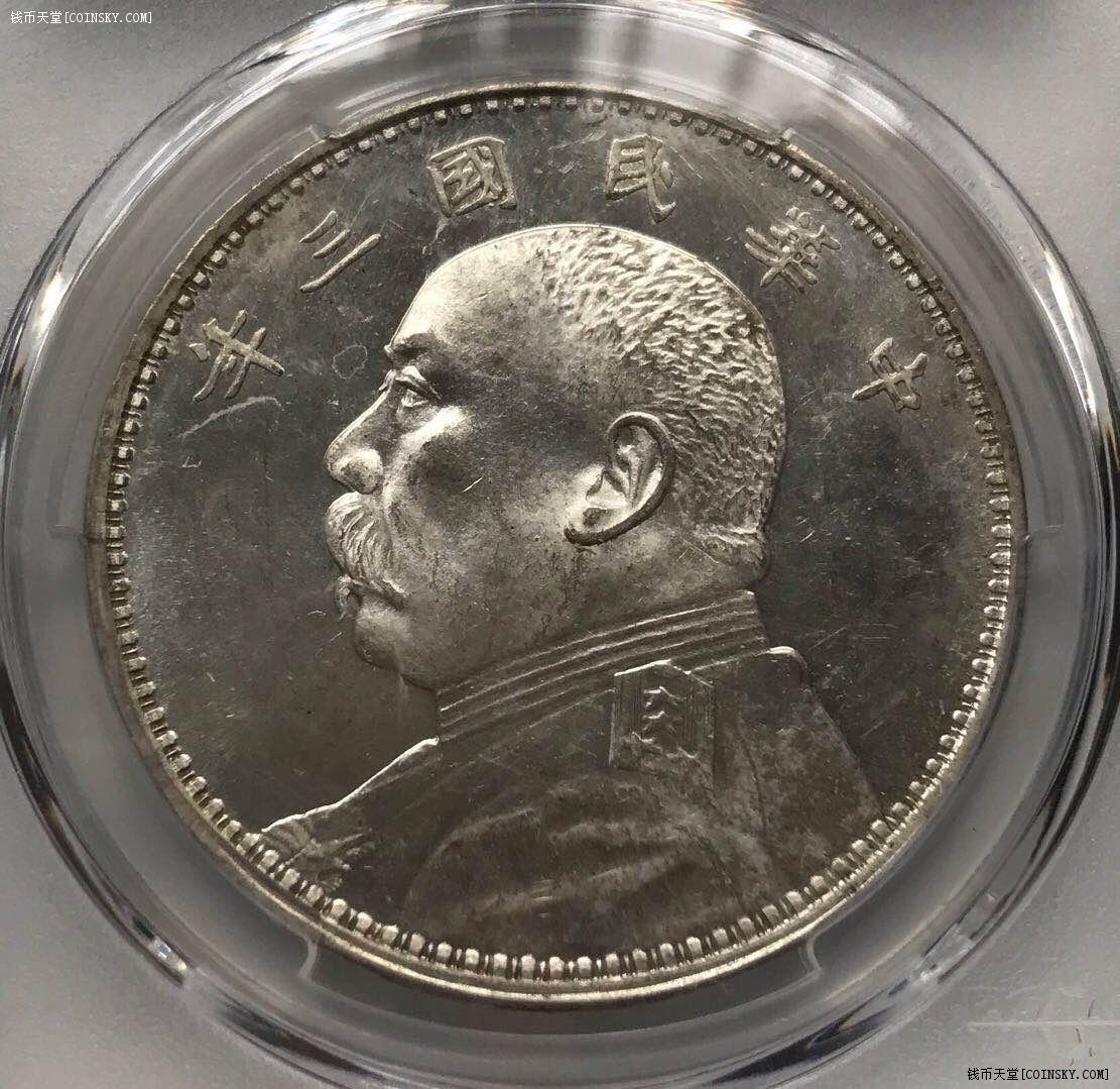 【极品镜面】民国三年大头