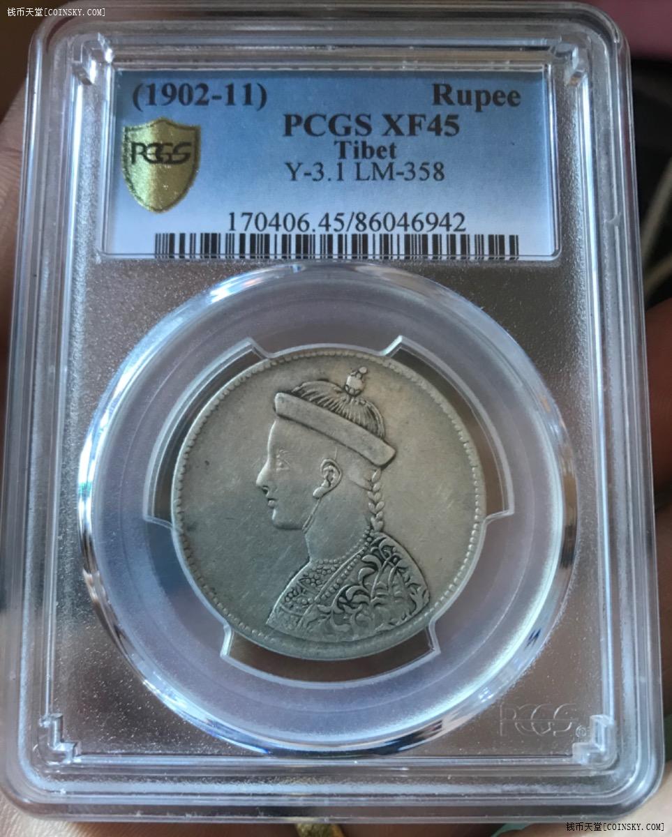 [已售]pcgs 45 四川盧比 五節辮