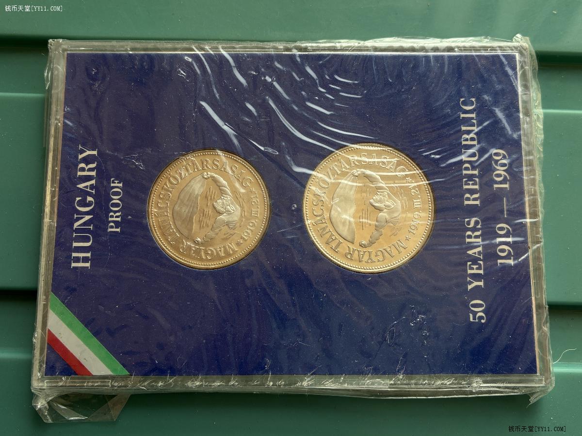 钱币天堂·交易区详情·匈牙利1969年50&100福林精制银币套币外国外币