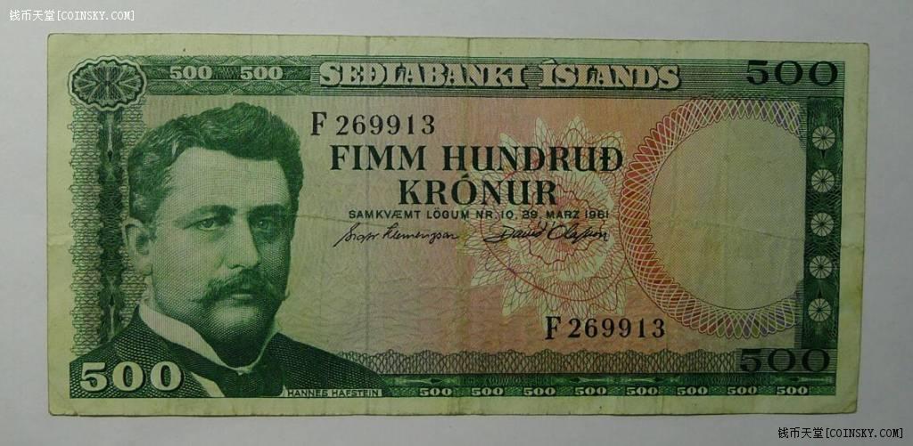 钱币天堂·交易区详情·早期冰岛500克朗