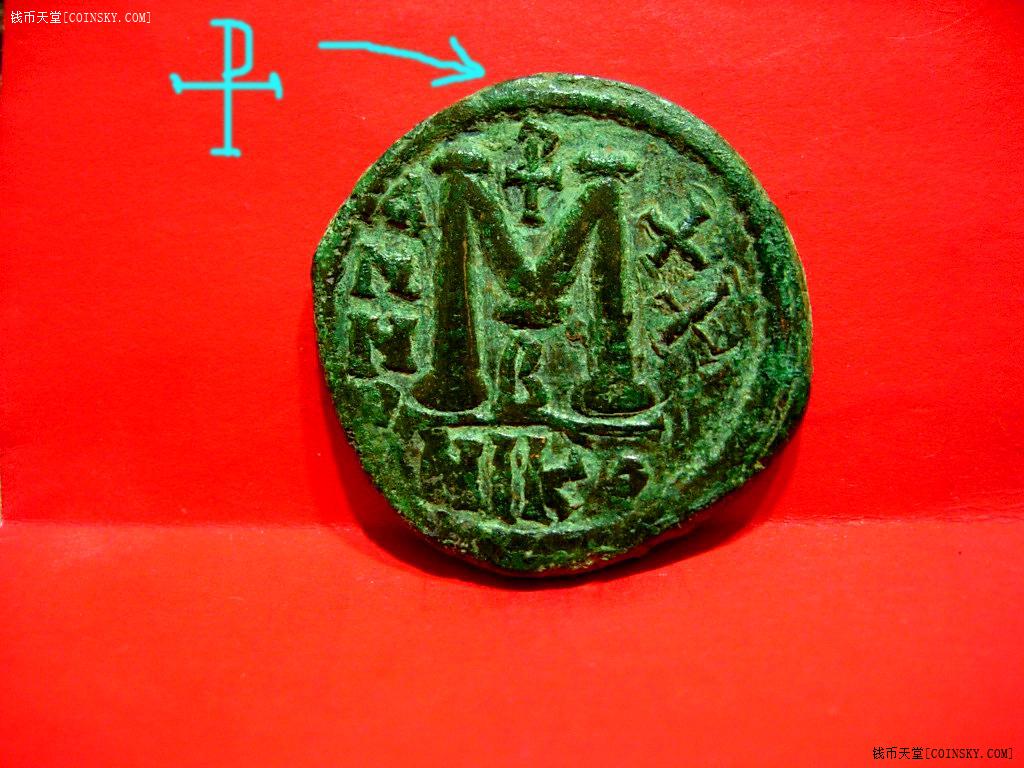 美品公元590东罗马帝国查士丁尼大皇冠p版厚重大铜币