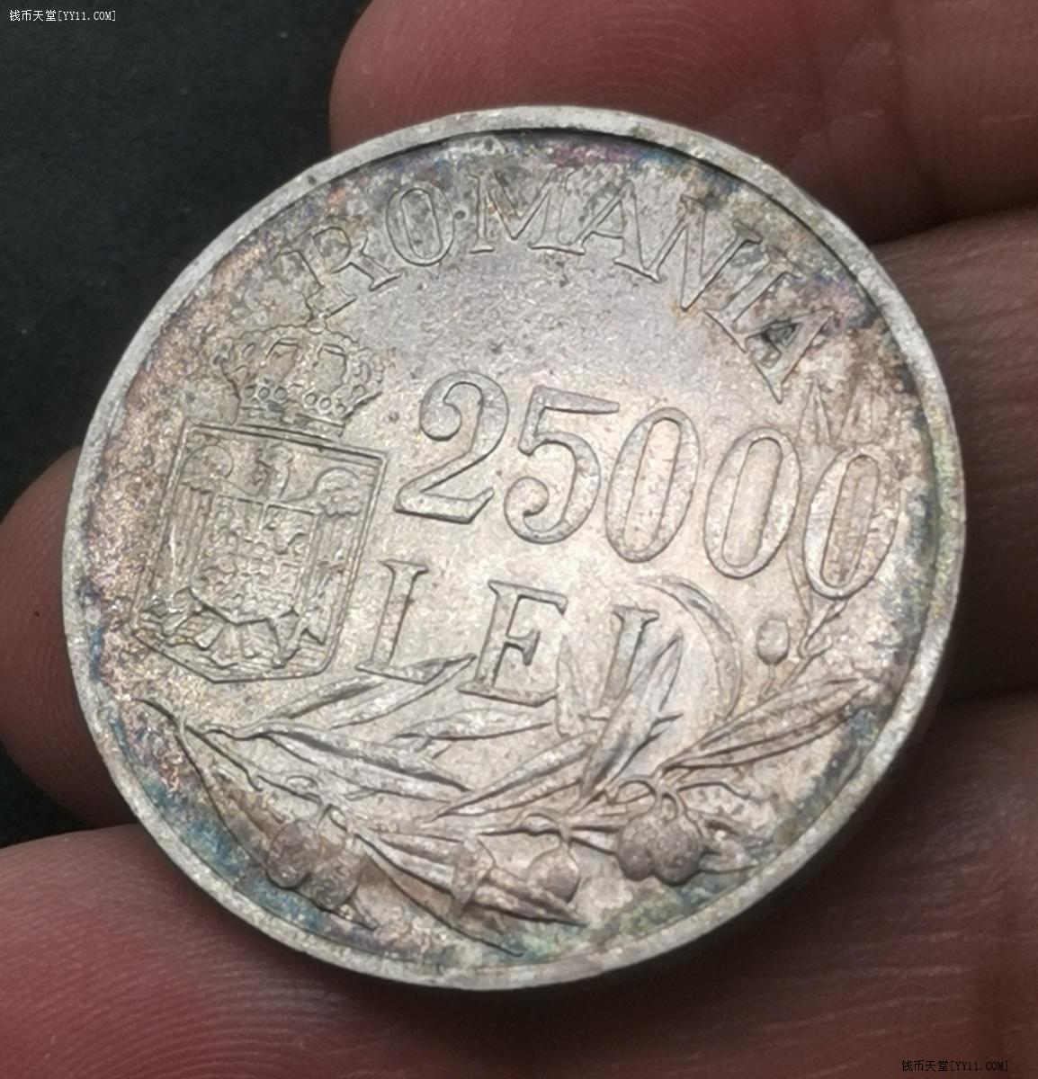 钱币天堂·交易区详情·罗马尼亚1946年2.5万列伊大银币