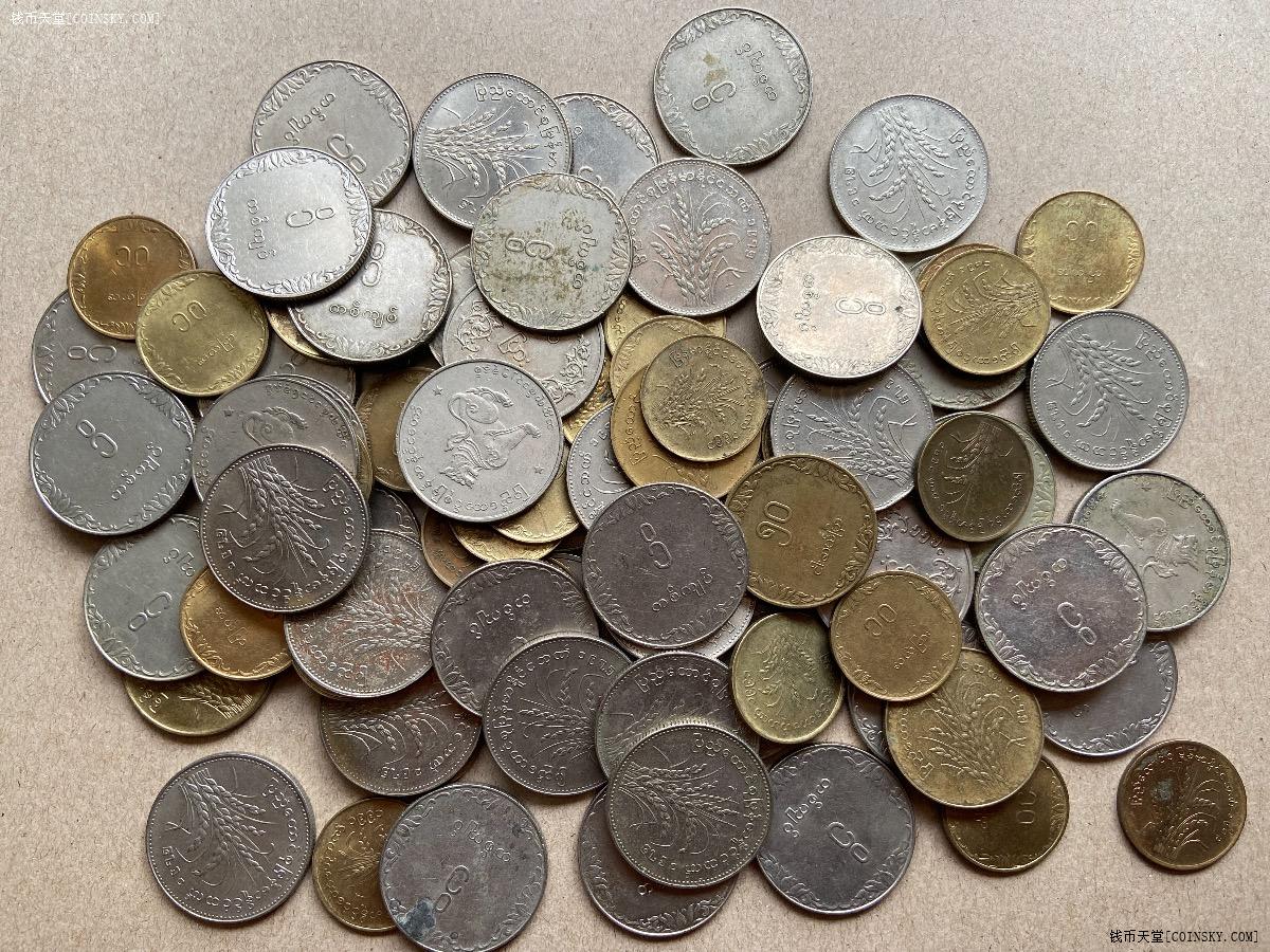 钱币天堂·交易区详情·缅甸硬币81枚