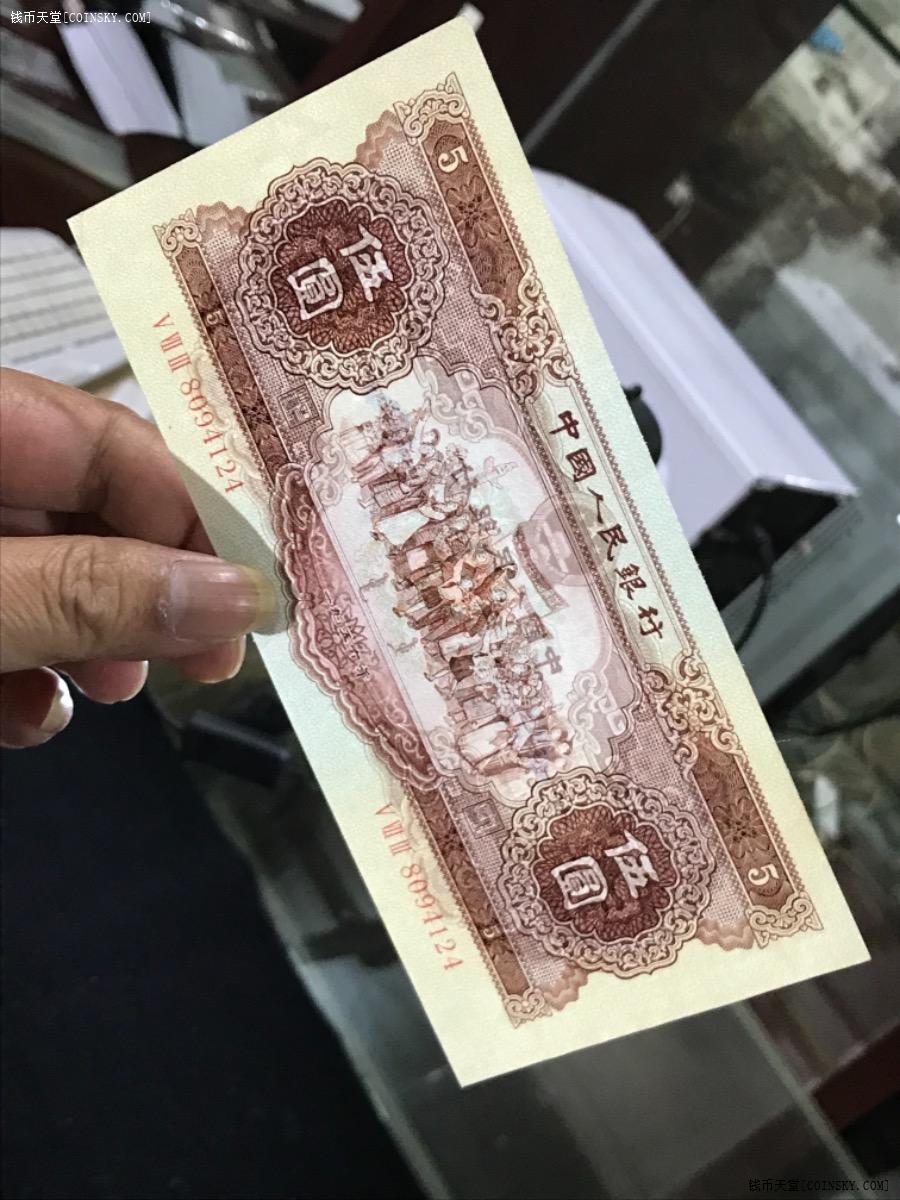 钱币天堂·交易区详情·全新直版二版币黄五元一张