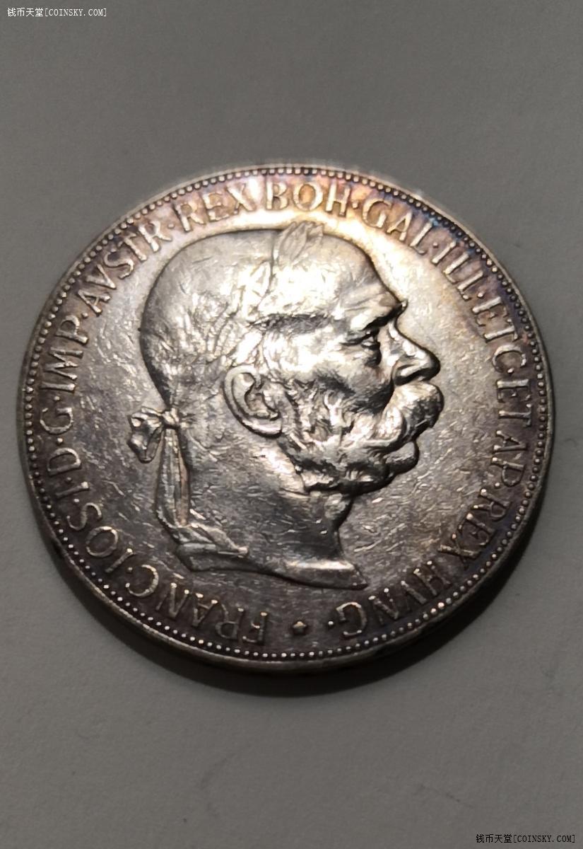 钱币天堂·交易区详情·1900年奥地利弗兰茨约瑟夫5克朗银币