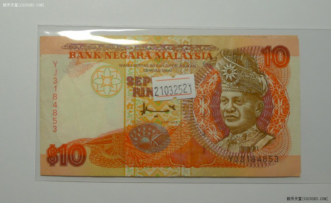 钱币天堂·交易区详情·马来西亚10林吉特5张 非全新 品相如图