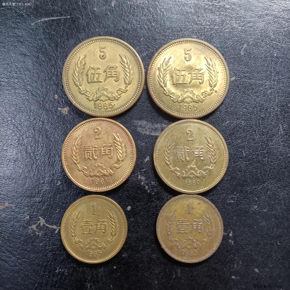 钱币天堂·交易区详情·1985年铜五角2个81两角80两角各一枚85一角两个