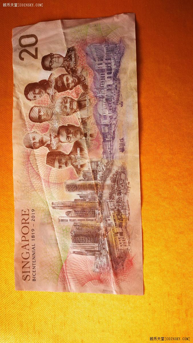 钱币天堂·交易区详情·新加坡20元纪念钞一张