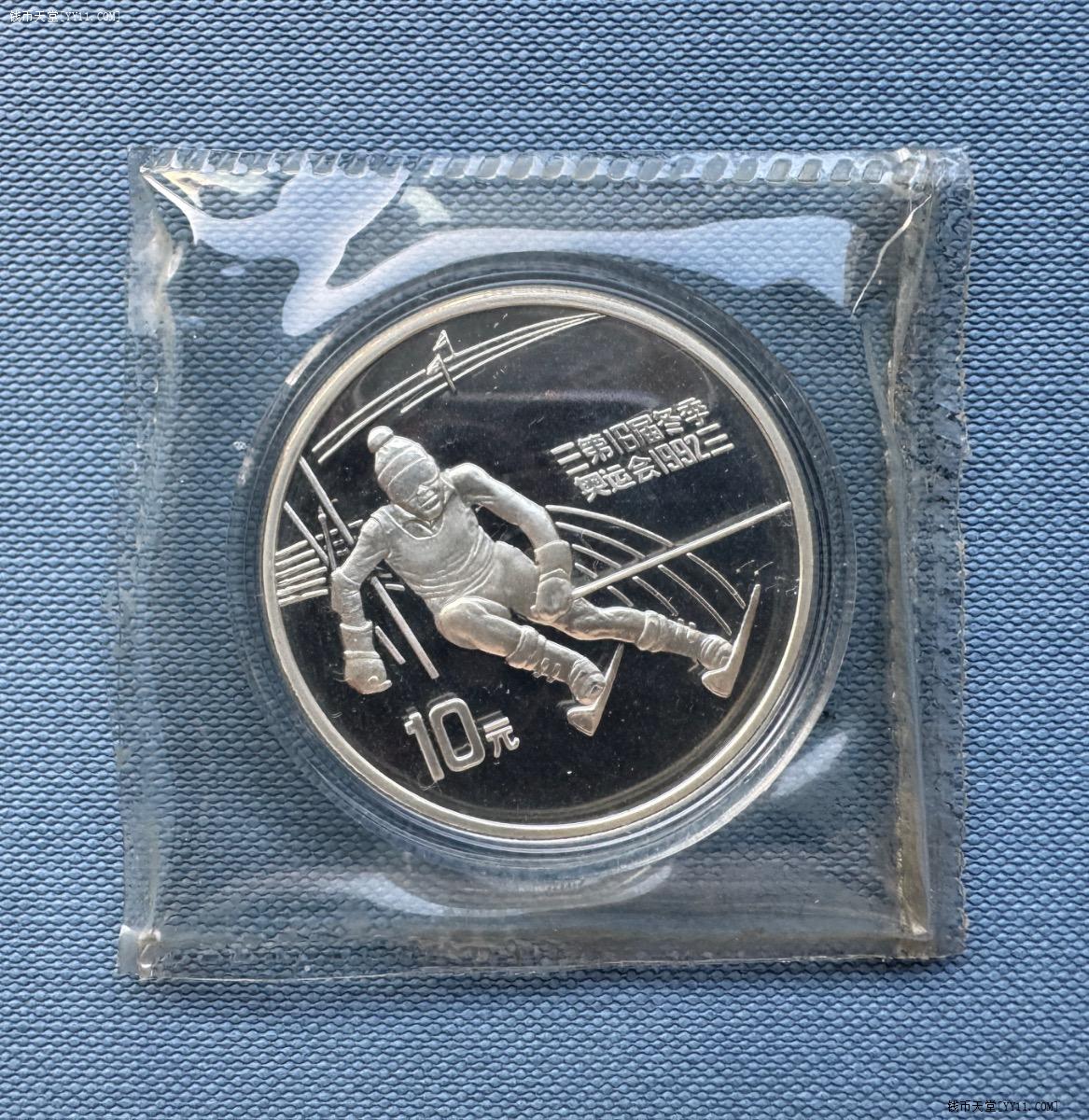 钱币天堂·交易区详情·1991年16届冬奥会滑雪精制27克90银币1枚M(原封)