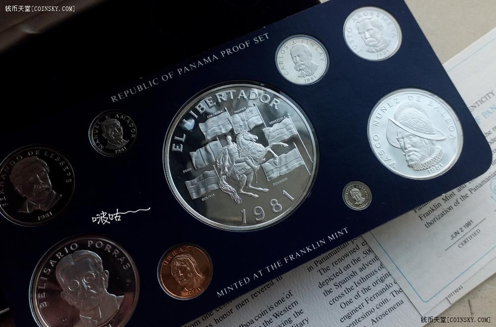 钱币天堂·交易区详情·稀有套币 巴拿马 1981年proof精制套币