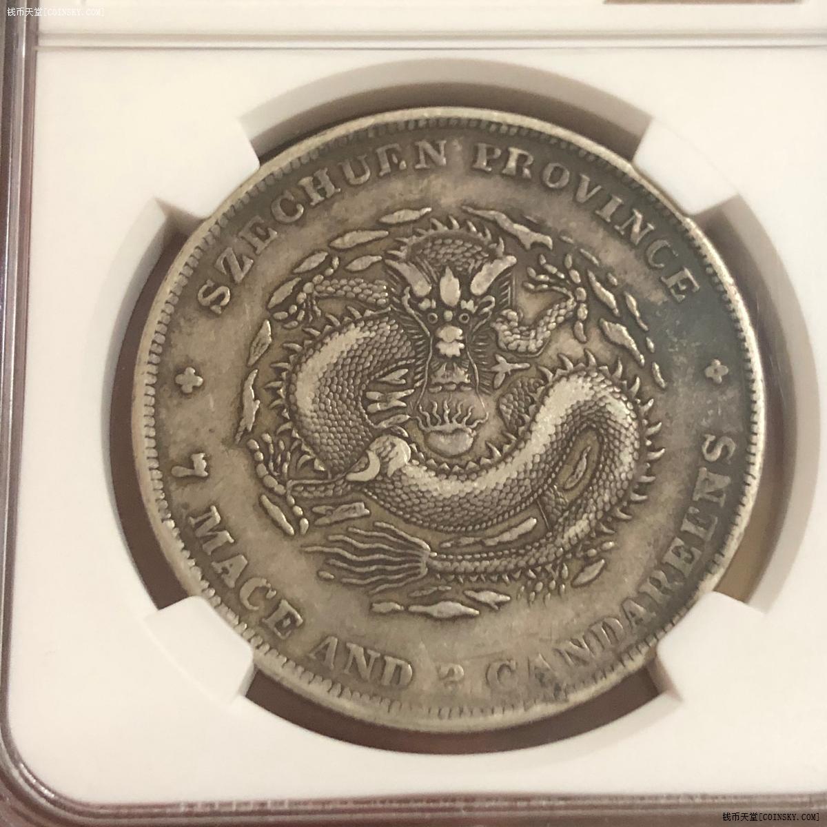 钱币天堂·交易区详情·ngc xf45 川龙兔龙