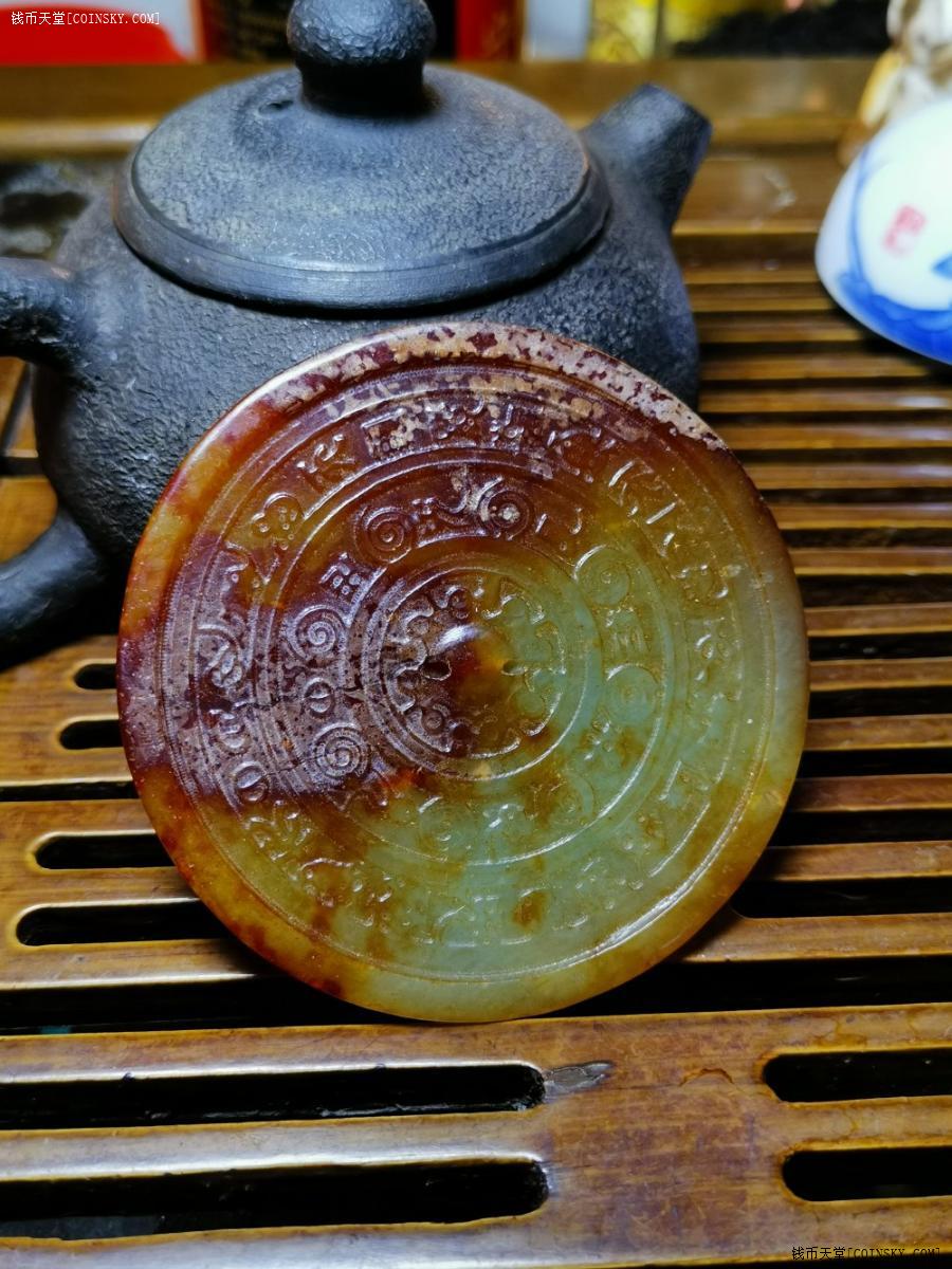 钱币天堂·交易区详情·4@和田玉护心镜