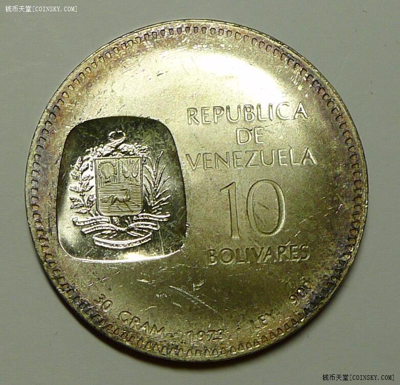 钱币天堂·交易区详情·1973年委内瑞拉10波立瓦尔银币
