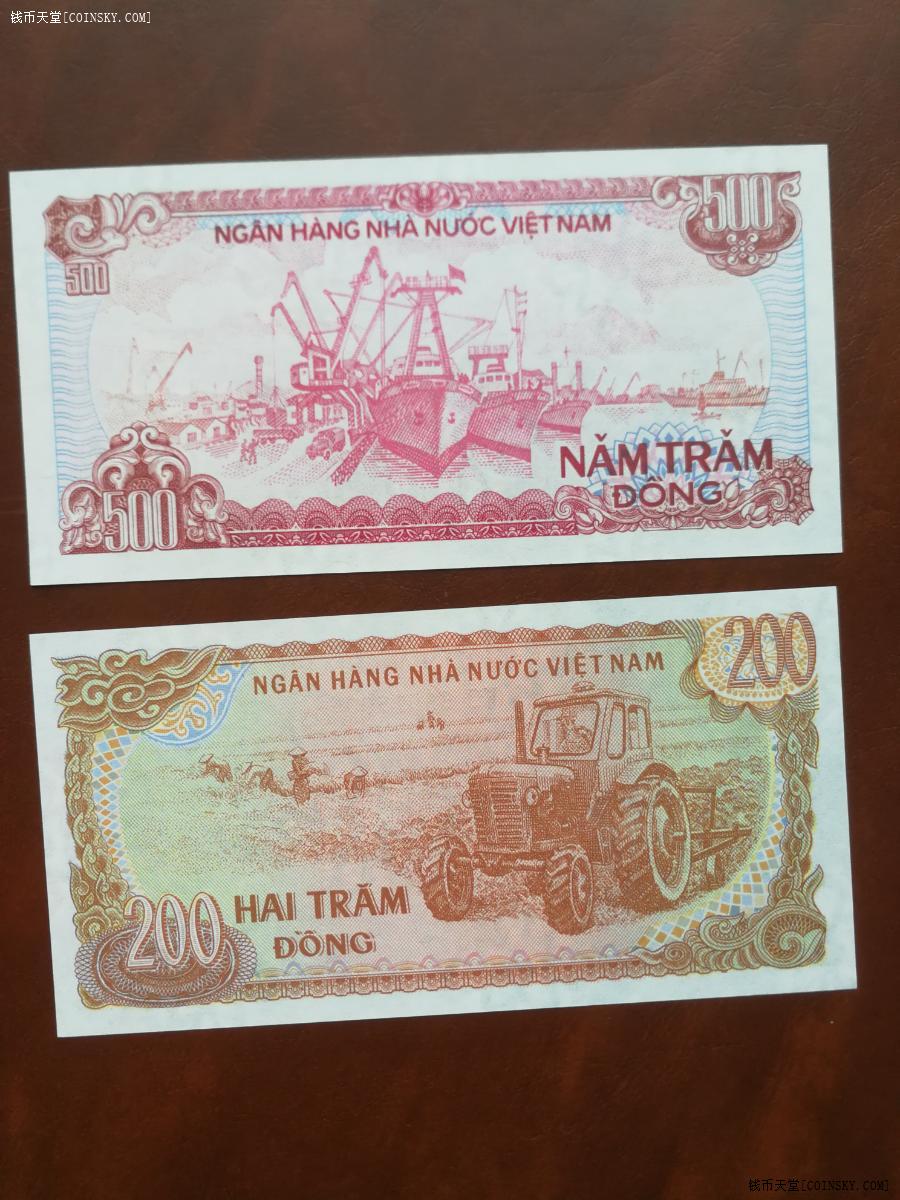 钱币天堂·交易区详情·全新越南纸币7张