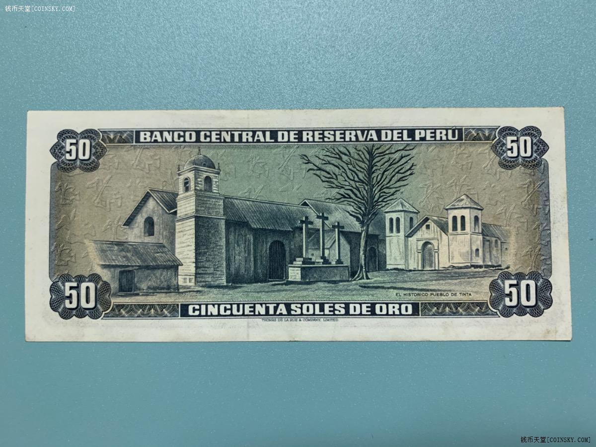 钱币天堂·交易区详情·秘鲁纸币10,50,100索尔