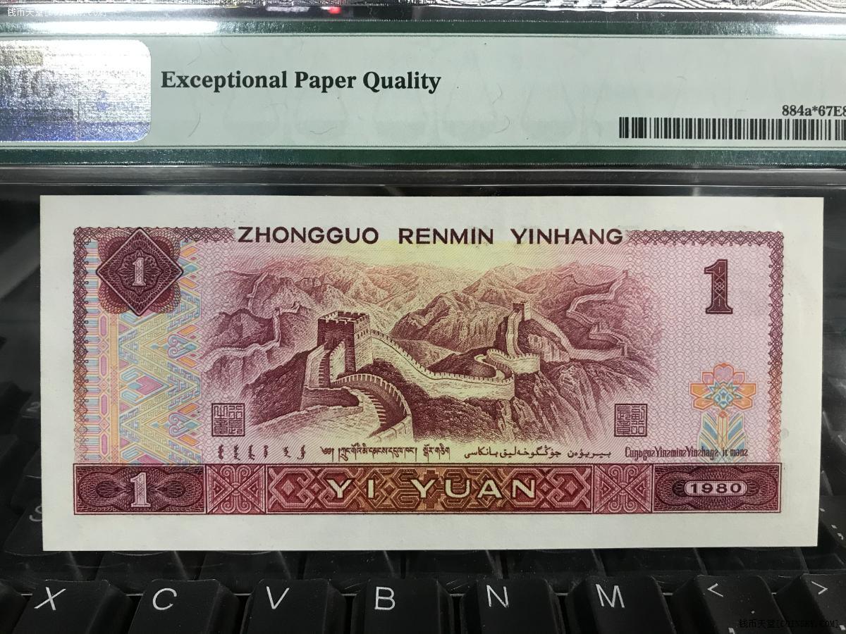 钱币天堂·交易区详情·pmg67分epq 801稀补zj冠号无47