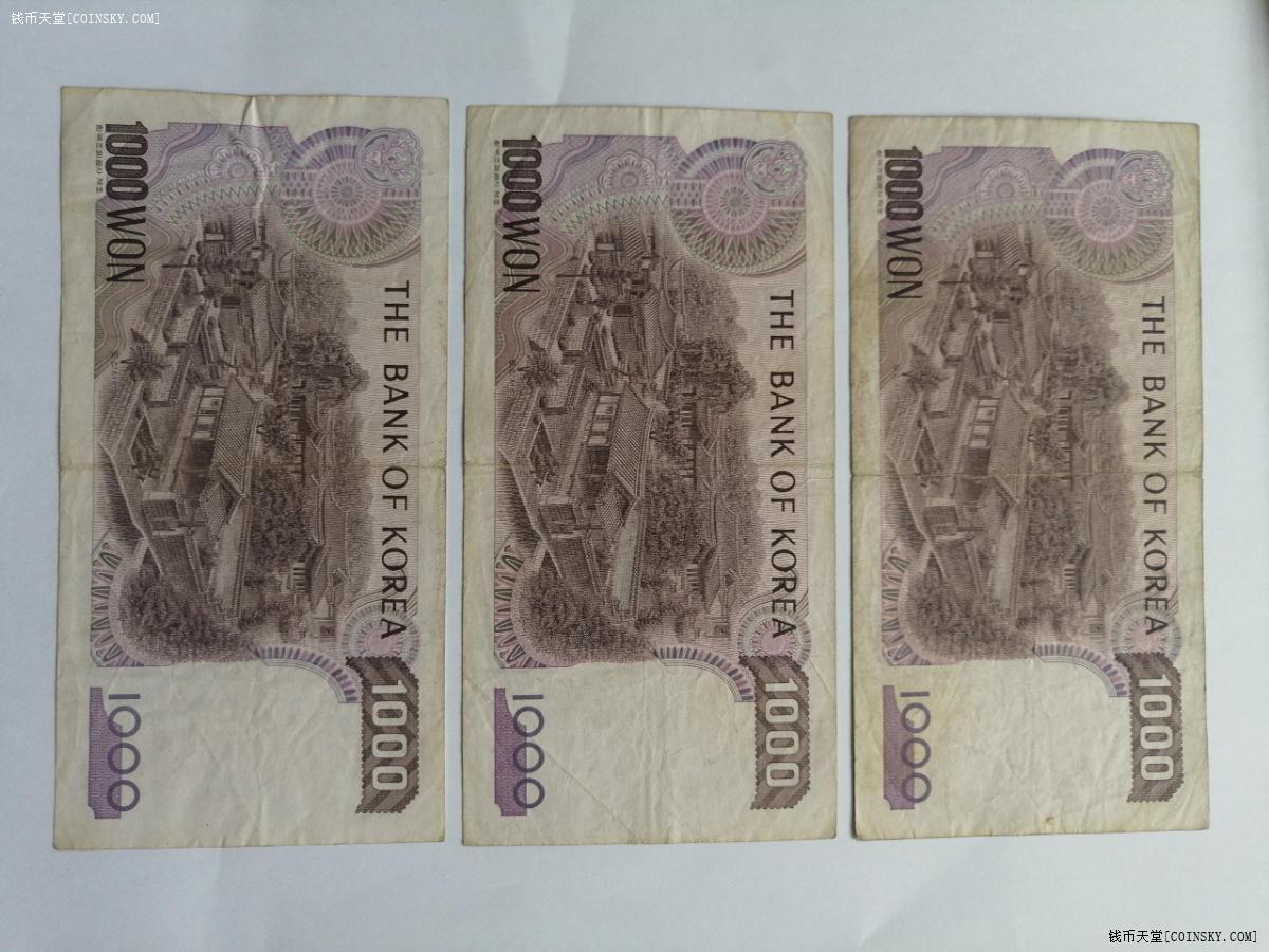 钱币天堂·交易区详情·早期韩国1000元纸币6张