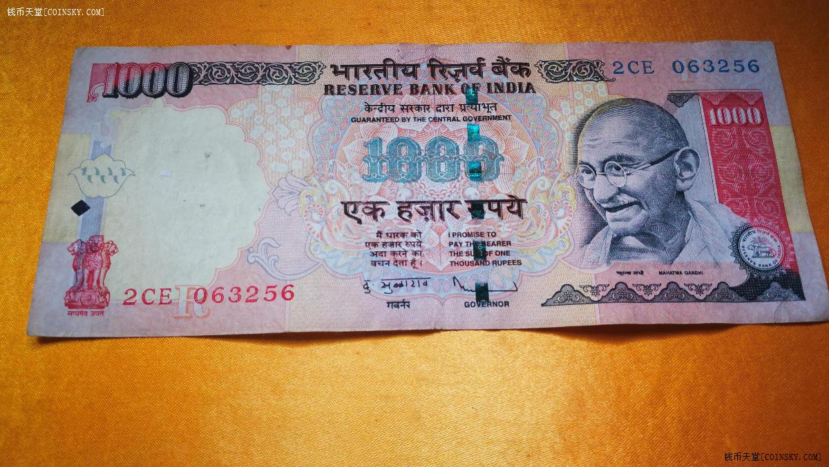 钱币天堂·交易区详情·印度1000卢比纸币一张