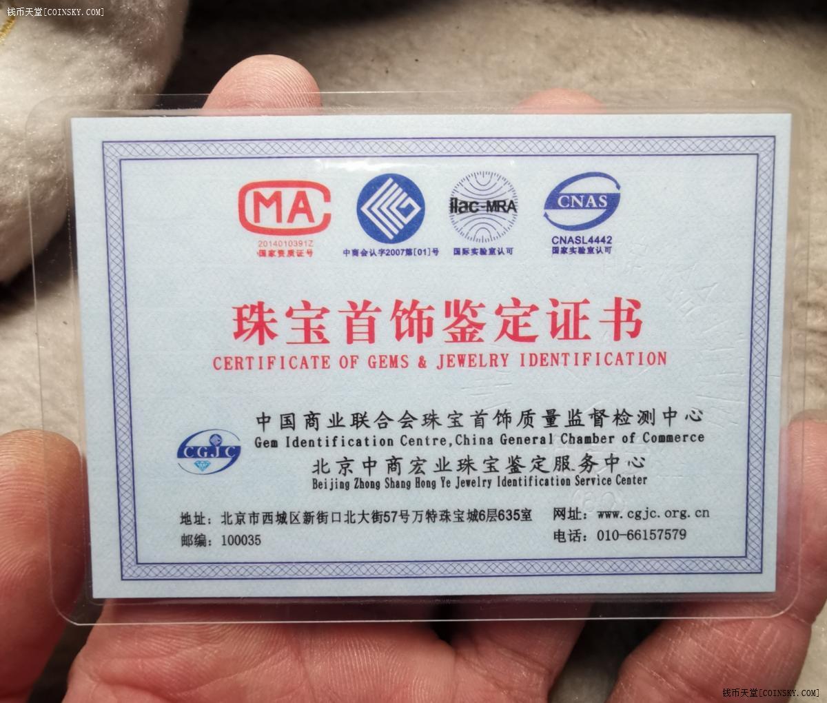 钱币天堂·交易区详情·顶级高端朱砂精雕《薄意莲花观音》,国检证书