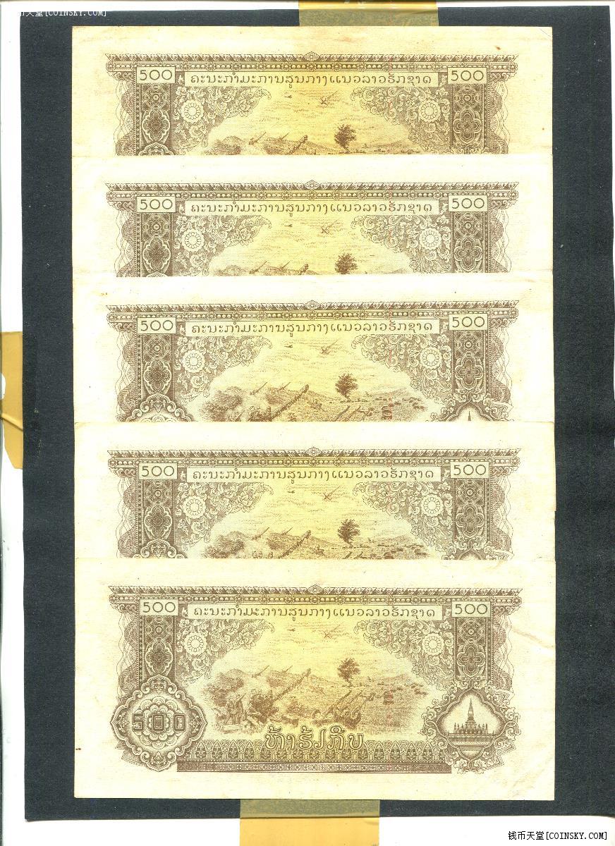 全新老挝70年代500基普纸币5枚