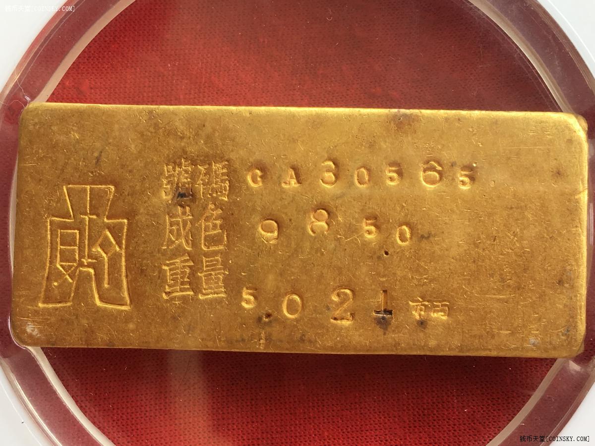 钱币天堂·交易区详情·0起拍极为稀少的美品近未流通民国官铸上海版