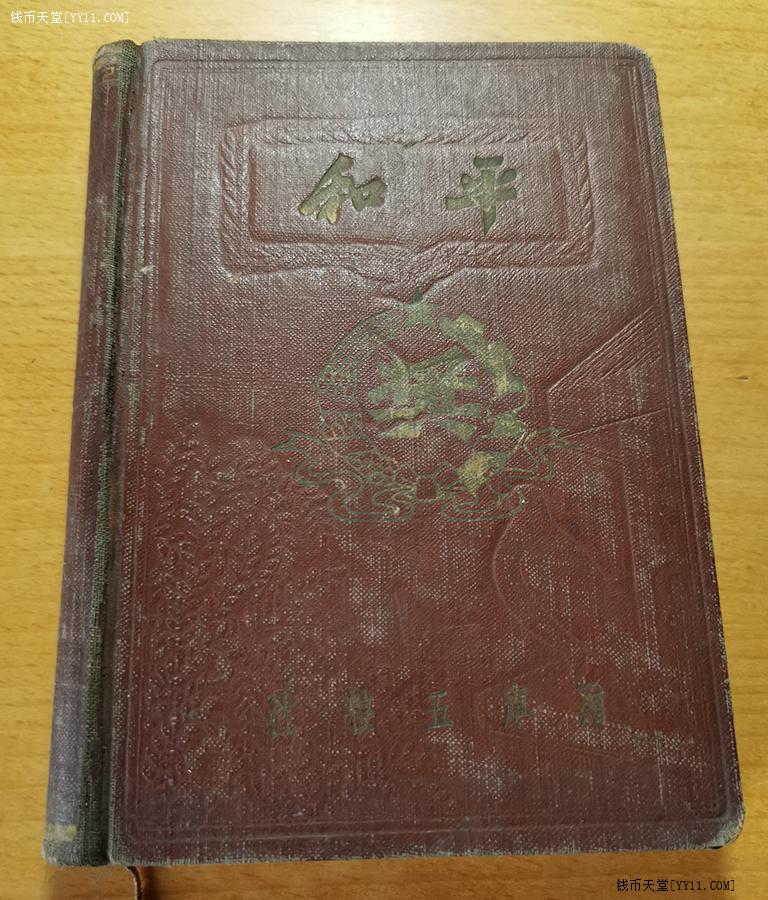 Amazon.co.jp: 極上和本YM4493〈文寿堂〉米大豆状［大福帳