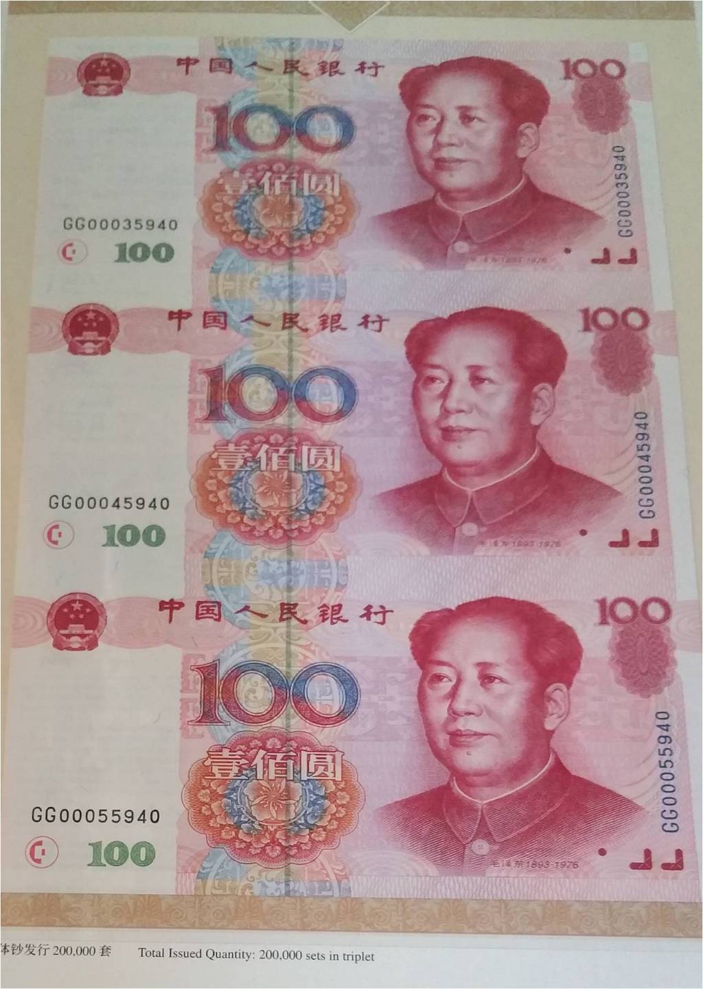 钱币天堂·交易区详情·无保留价-人民币100元三连体钞联体钞(带原