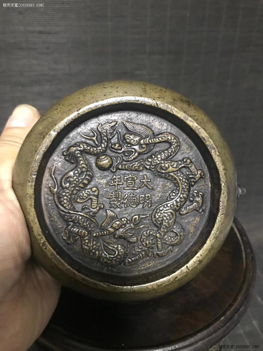 钱币天堂·交易区详情·双龙抱珠款宣德炉