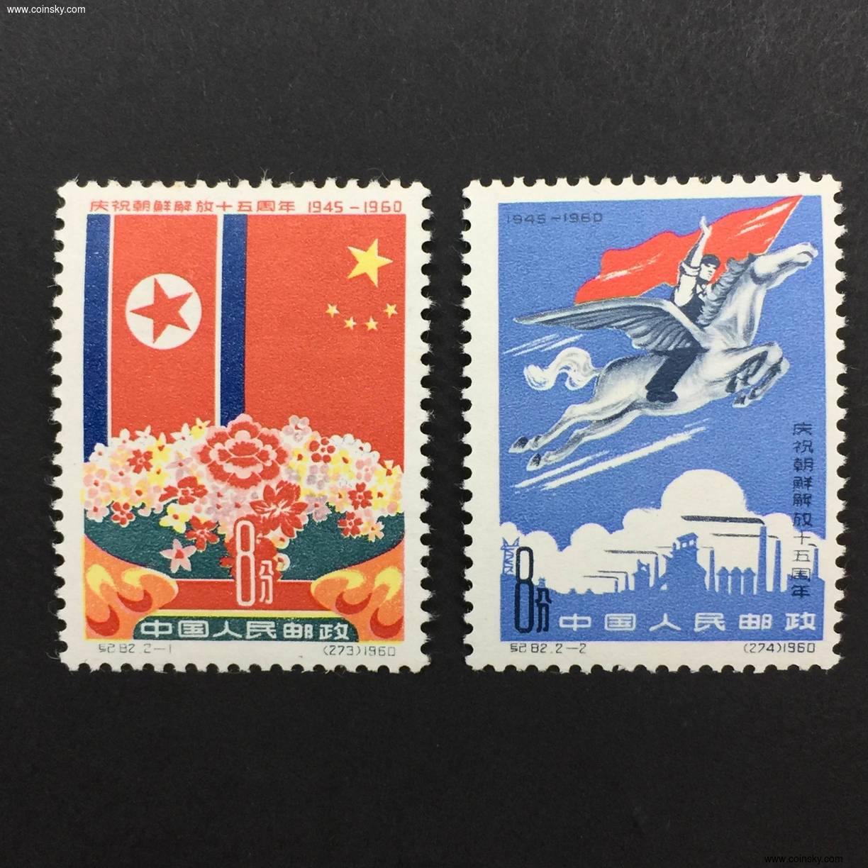 钱币天堂·交易区详情·新票,纪82朝鲜