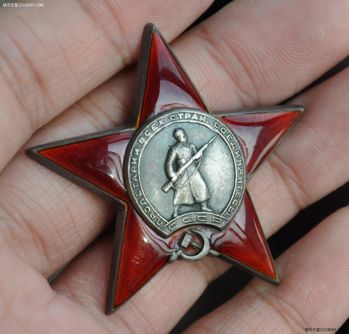 苏联二战台版红星勋章 银质珐琅银轮224136号