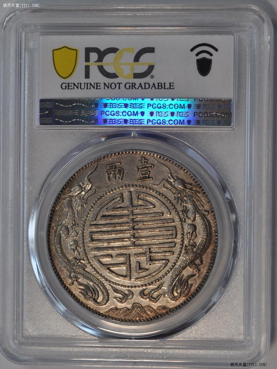 李鸿章纪念一两银币