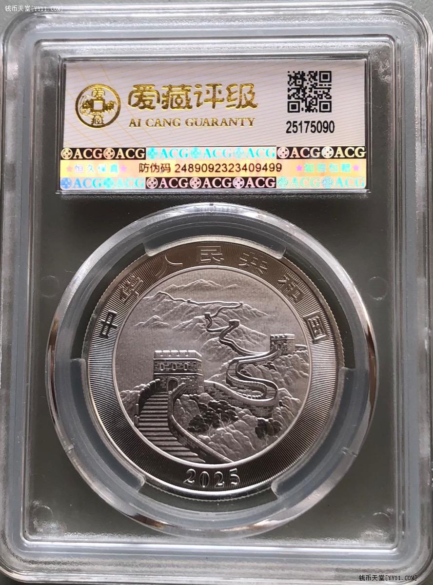 钱币天堂·交易区详情·爱藏MS69 中国龙银尾龙