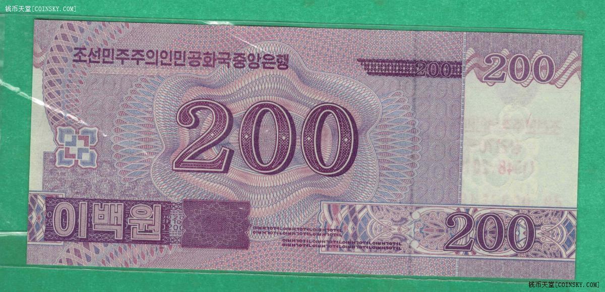 朝鲜2018年200元纪念钞实物图unc