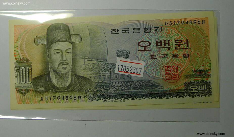 钱币天堂·交易区详情·早期韩国500元纸币3张