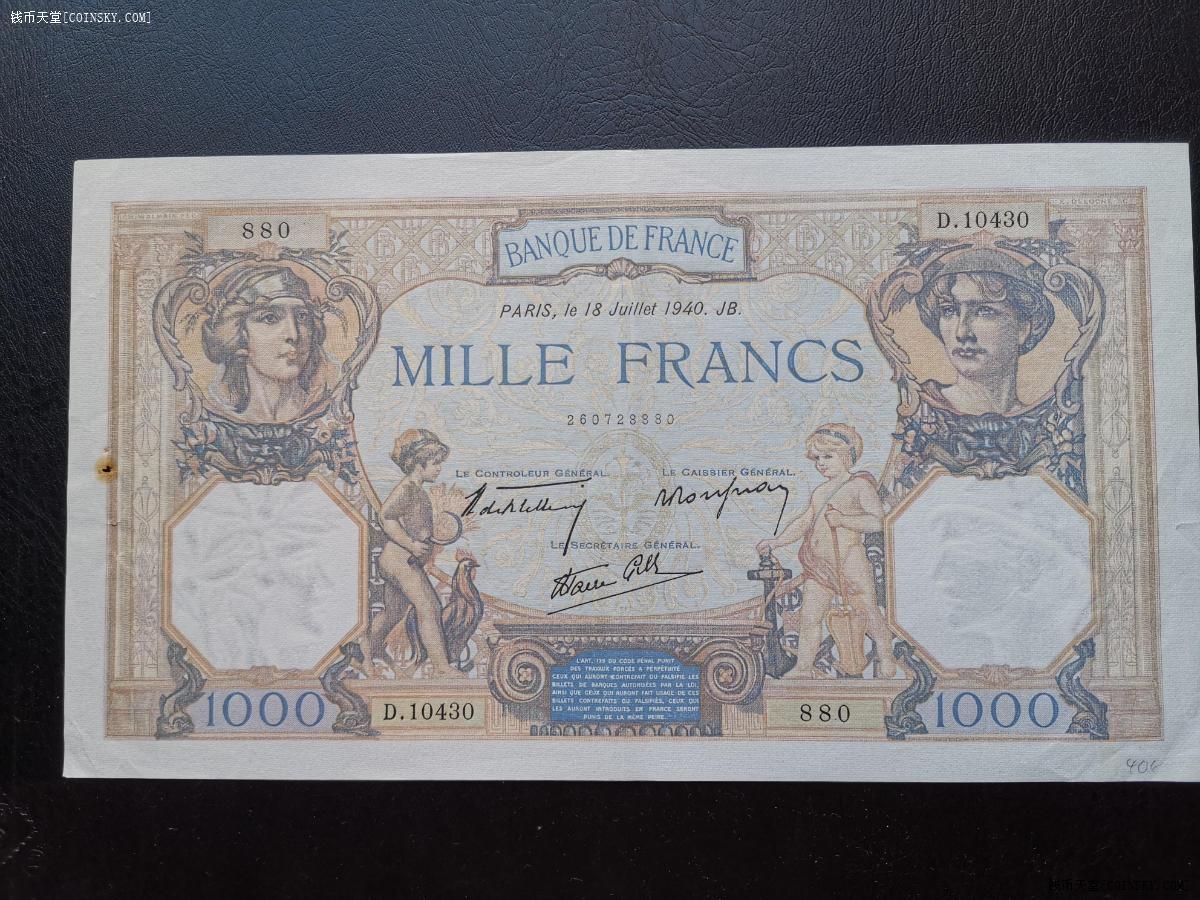钱币天堂·交易区详情·法国1940年1000法朗纸币薄纸大票面