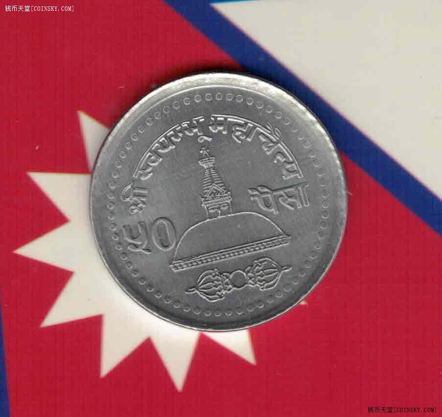 尼泊尔 1996 年 50 派沙 /实物图/aunc