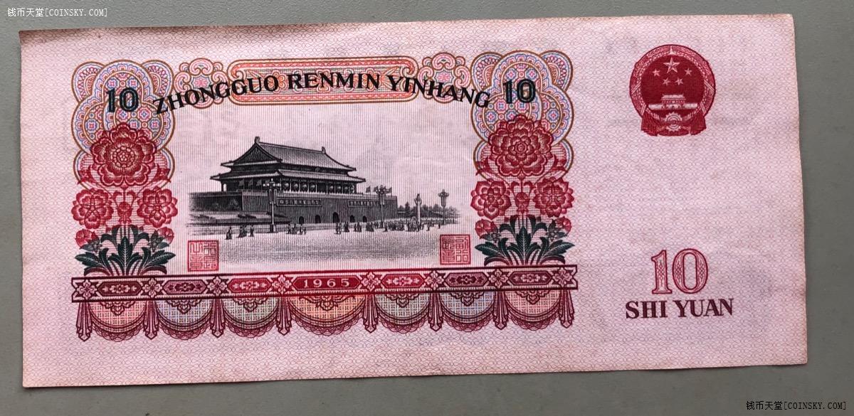 兰芳共和国货币图片
