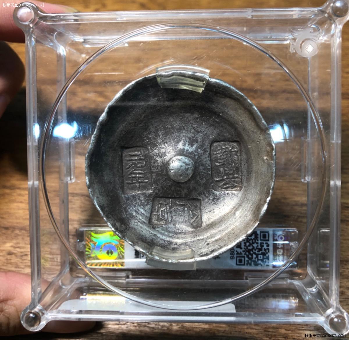 钱币天堂·交易区详情·浙江五两官锭 鄞县 元年 徐王章 华夏完未