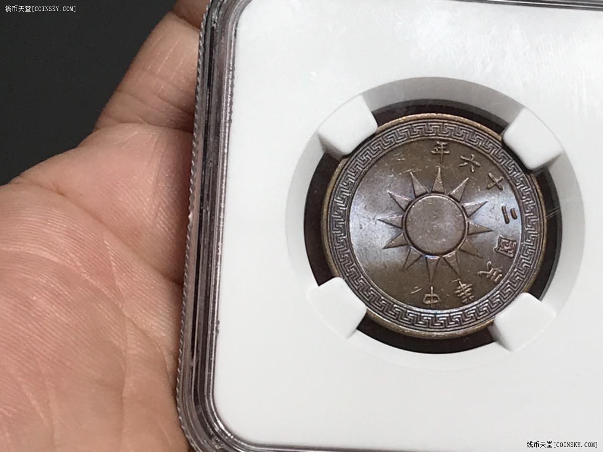 钱币天堂·交易区详情·民国26年党徽壹分ngc63bn