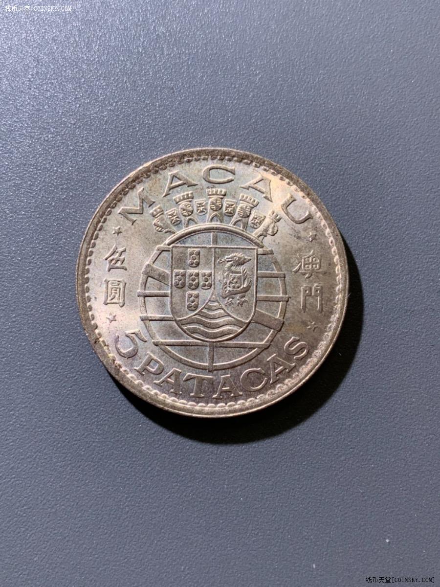 钱币天堂·交易区详情·两枚澳门银币