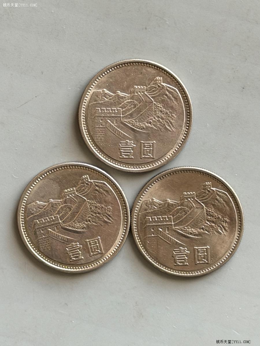 钱币天堂·交易区详情·85年宽版长城币三枚