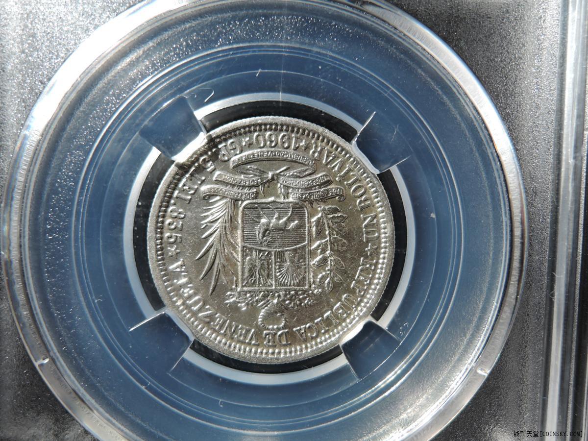 钱币天堂·交易区详情·1960年委内瑞拉银币 1玻利瓦尔 精品转光(527