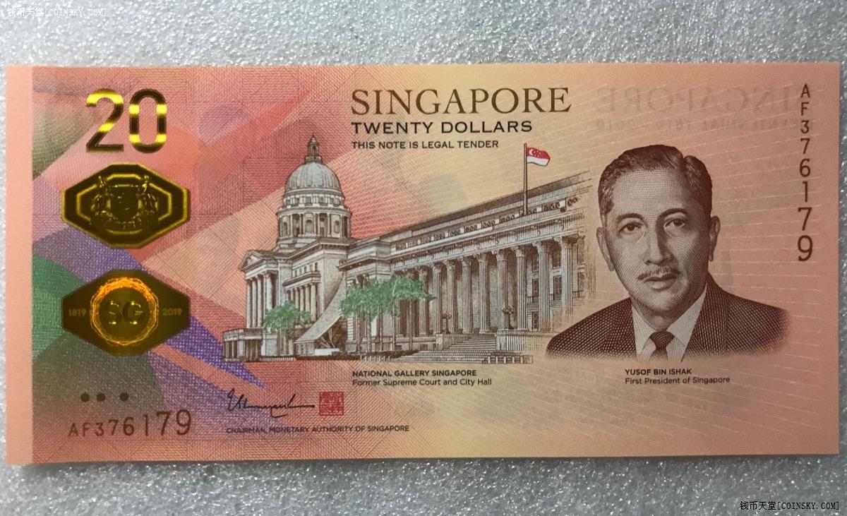 钱币天堂·交易区详情·全新2019年新加坡20元面值塑料纪念钞带原册