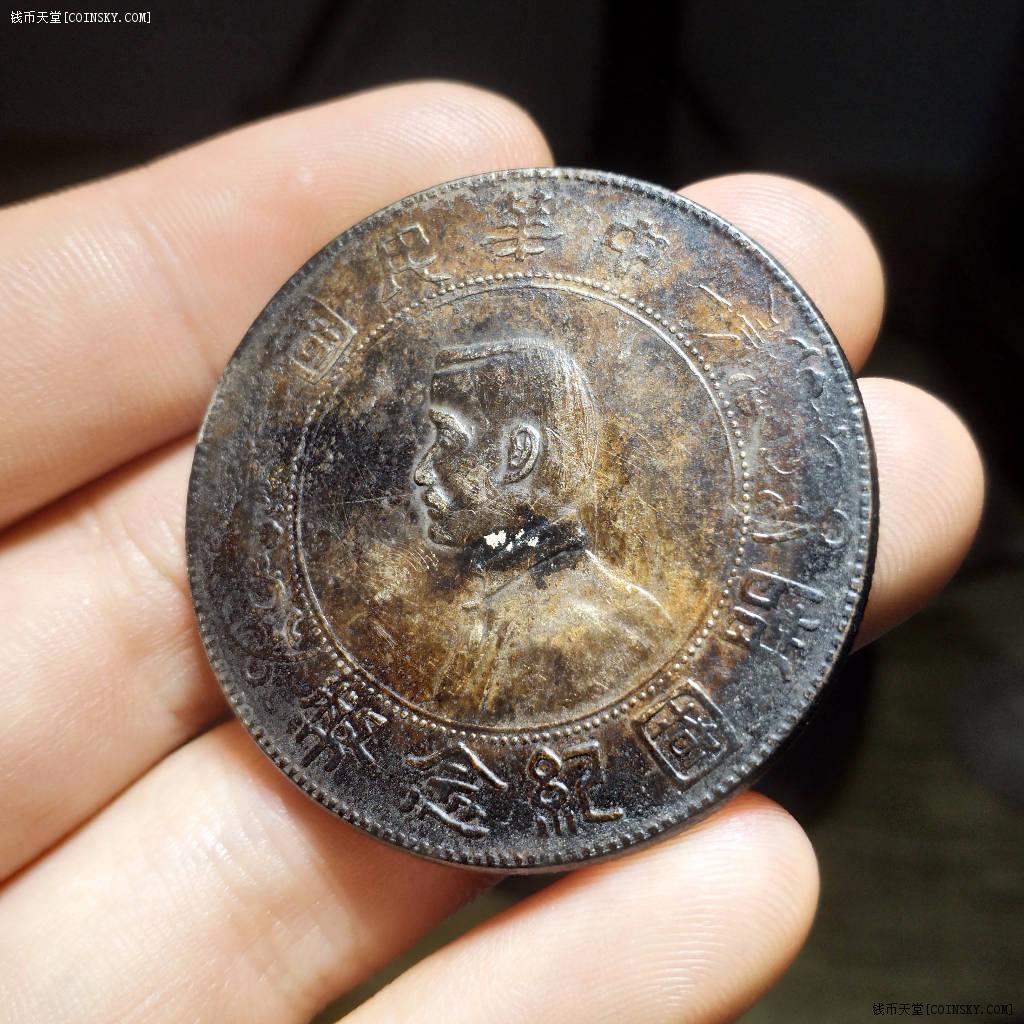 钱币天堂·交易区详情·极美酱彩小头一枚