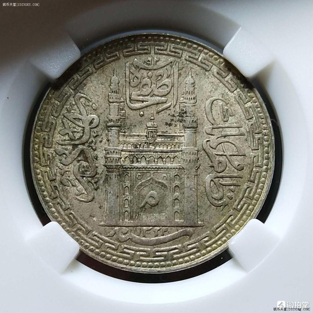 钱币天堂·交易区详情·k1360印度海得拉巴邦1卢比银币