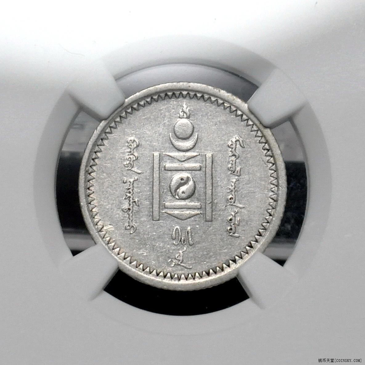 ngc-xf 蒙古1925年15蒙戈银币2