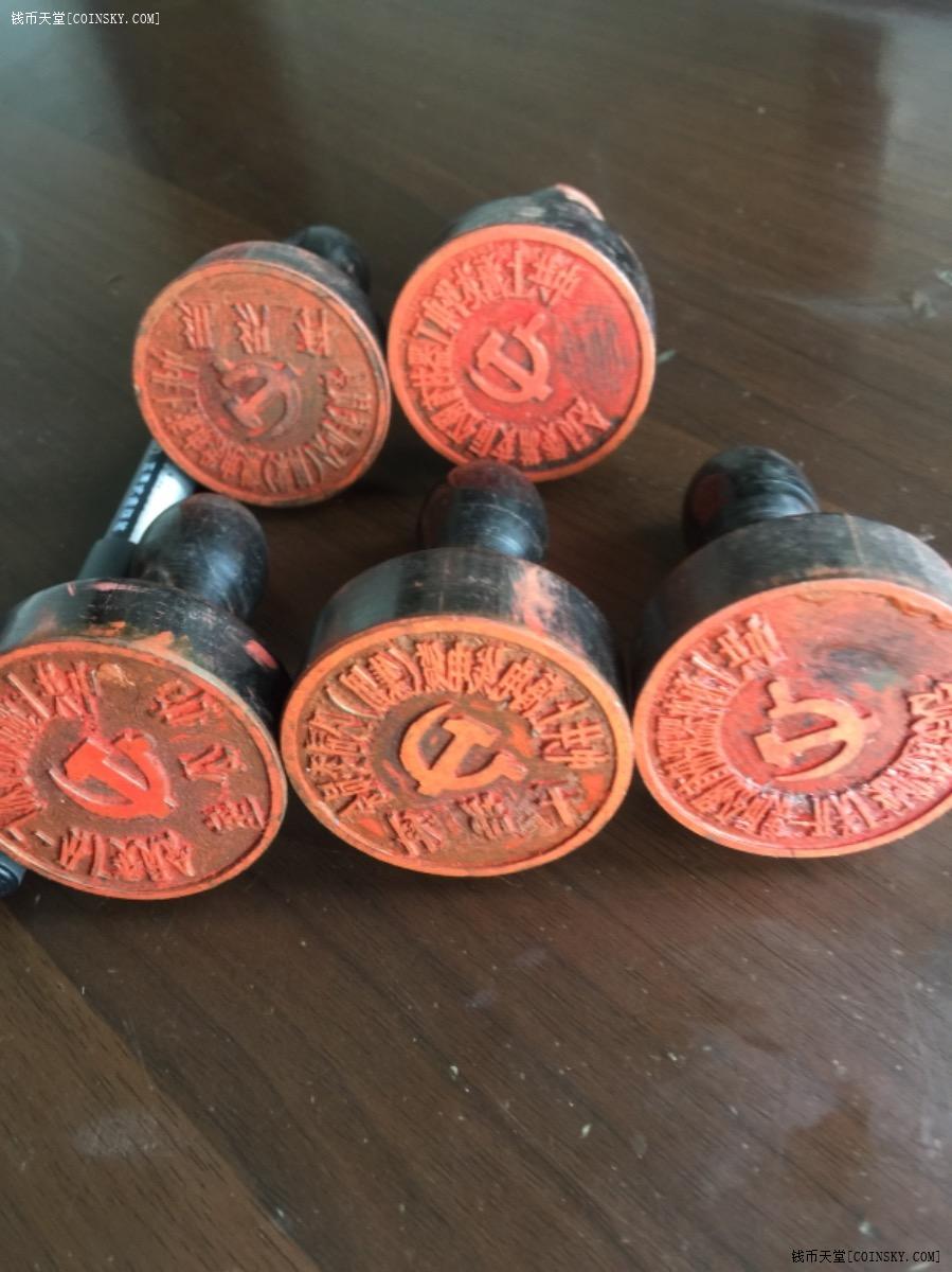 钱币天堂·交易区详情·带镰刀斧头牛角章五只