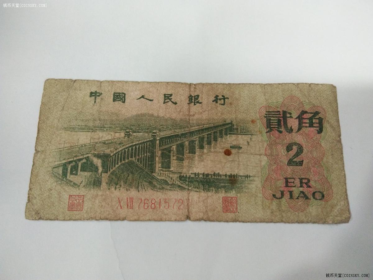 钱币天堂·交易区详情·第三套人民币五角两角一壹角各一张