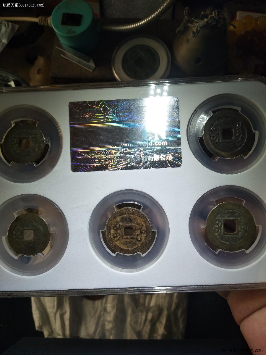 钱币天堂·交易区详情·五帝钱一组盒子币,宝河局雍正稀少